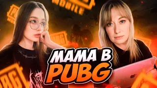 😱УЧУ СВОЮ МАМУ ИГРАТЬ В PUBG MOBILE! МАМА ВПЕРВЫЕ В ПУБГЕ И ЕЁ СРАЗУ ЖЕ ПОСЛАЛИ?