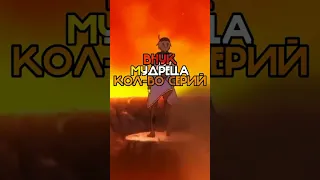 Внук Мудреца