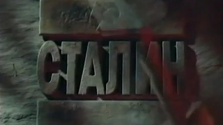 Stalin in the 1930s Documentary