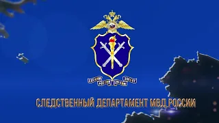 Сегодня сотрудники органов предварительного следствия МВД России отмечают профессиональный праздник