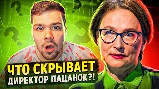 Лаура Лукина - почему она директор?! (пацанки)