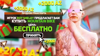 СДЕЛАЛ ПОДАРОК ИГРОКУ ПОСЛЕ ВЗЛОМА НА ARIZONA-RP В GTA SAMP