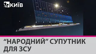 Українські волонтери купили для ЗСУ супутник-шпигун