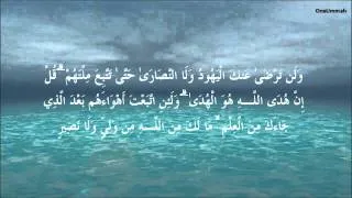 Surah 2: Al Baqarah (The Cow) سورة البقرة Verses 105 - 136
