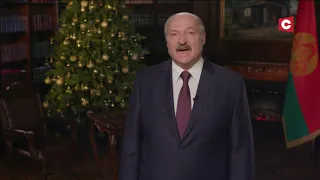 Новогоднее поздравление президента Беларуси Александра Лукашенко (СТВ, 31.12.2019)