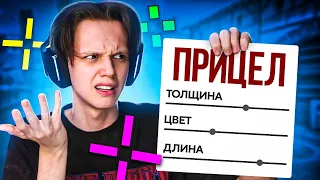 ИГРАЕМ С РАНДОМНЫМИ ПРИЦЕЛАМИ (CS:GO)