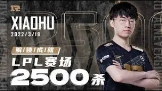 RNG xiaohu 虎大将军 直播 live stream on 11/24/22 part 9