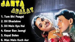 Janata Ki Adalat Movie all songs||Mithun Chakraborty|Gautami||