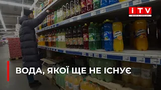 У Рівному виявили воду "із майбутнього"?