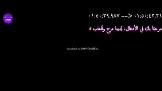 فلم المغامرة و الكوميديا دجومانجي مترجم عربي و كامل
