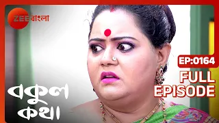 EP 164 - Bokul Katha - Indian Bengali TV Show - Zee Bangla