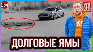 Попал в яму - попал на деньги! Что делать? Пошаговая инструкция //// Социальный Ярдрей #21