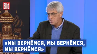 Леонид Гозман про итоги года, массовую иммиграцию и мир без России | Фрагмент Обзора от Bild