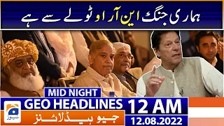 Geo News Headlines 12 AM - Imran Khan's statement | 12th August 2022