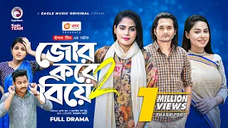 Jor Kore Biye 2 | জোর করে বিয়ে ২ | New Natok 2022 | Arnob Khan | Mumu | Bangla New Natok