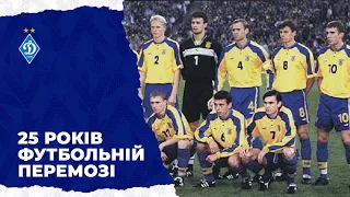 25 років футбольній перемозі! Чекаємо на головну!