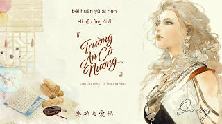 [Vietsub] Trường An Cô Nương - Lý Thường Siêu ( Lão Can Ma ) | 长安姑娘 - 李常超（Lao乾妈）