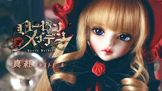 [DOLK] "Rozen Maiden" Crimson Cast Doll promotion video | DOLKUS