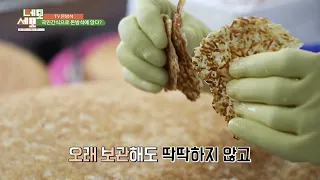 구수한 가마솥 누룽지 만드는 방법 비법 공개