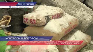 Министерство экологии и ГЖИ провели рейд в Московском районе