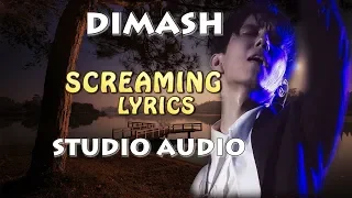 DIMASH (迪玛希) - SCREAMING (LYRICS) - STUDIO AUDIO ~ Димаш SCREAMING Студио нұсқасы SCREAMING 工作室音频