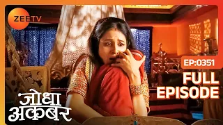 Jodha Akbar | Full Episode 350 | Hussain को गोद में लेकर Jodha को हुआ असीम आनंद का अनुभव | Zee TV