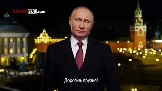 Новогоднее обращение Путина 2018 (Субтитры)