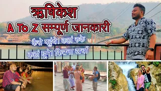 Rishikesh Complete Tour Information⛰️Rishikesh Tourist Places  &  Tour Budget🙏Rishikesh Travel Guide