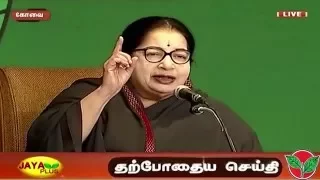 LIVE Public Address by Amma from Coimbatore : 1st May 2016, 05:30pm IST