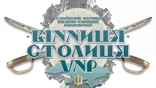 Гучно відзначатимуть День Захисника України у Вінниці 05 10 2017