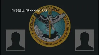 Перехоплення ГУР: Військовослужбовець рф визнає ЗСУ набагато ефективнішою армією за рф