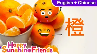 How to say fruits in Chinese  水果 | Simple Chinese Language for all Ages 简单中文学习