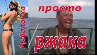 Приколы на рыбалке.Это надо видеть.Рыбалка 2018.