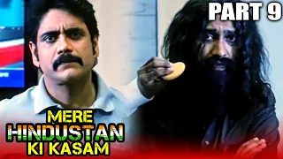 मेरे हिंदुस्तान की कसम  - Hindi Dubbed Movie in Parts | PARTS 9 OF 12 | Nagarjuna, Prakash Raj