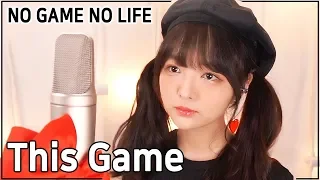 ノーゲーム・ノーライフ (No Game No Life) OP ★ This Game :: Cover by V0RA