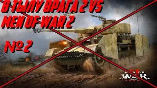 Нарезка по Men of War 2 и ВтВ Штурм 2 №2 Угарно Ублюдочные Моменты