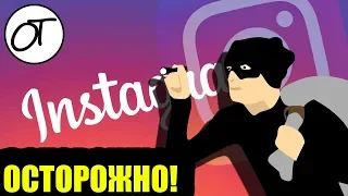 РАЗВОД В ИНСТАГРАМЕ НА ДЕНЬГИ! МОШЕННИКИ В INSTAGRAM!