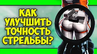 КАК УЛУЧШИТЬ СТРЕЛЬБУ В ШУТЕРАХ 2022? | КАК УЛУЧШИТЬ АИМ В APEX LEGENDS? | КАК УЛУЧШИТЬ АИМ?