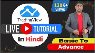 TradingView Tutorial | Best Charting Software For Indian Stock Market | mukul agrawal