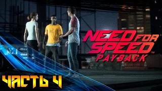 Прохождение Need for Speed  Payback — Часть #4 (без комментариев)