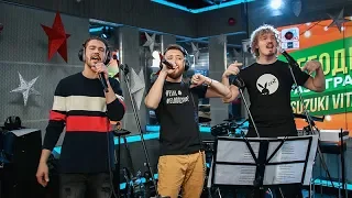 Jukebox Trio - Ёлки (LIVE @ Авторадио)