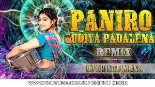 PANIRO GUDIYA PADALENA BANJARA HITS SONG REMIX BY DJ CHINTU FROM MBNR
