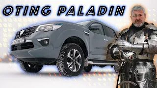 САМЫЙ НОВЫЙ КРОССОВЕР в РОССИИ / Oting Paladin/ Иван Зенкевич