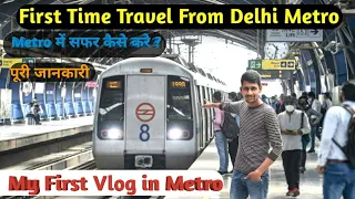 My First Vlog In Delhi Metro | First Time Travel In Delhi Metro | How To Travel In Delhi Metro