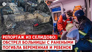 Наслідки обстрілу Селидового Донецької області. Загинули вагітна та дитина