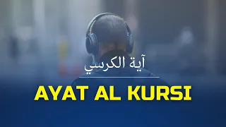 AYAT AL KURSI  /  АЯТ АЛЬ КУРСИ КАЖДЫЙ ДЕНЬ 1 ЧАС