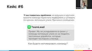 #ITPMFZTO Встреча №40 - Гайд по выживанию для Junior PM от Надежды Фирсовой