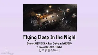 [EasyLyrics] Onew(SHINEE) X Lee Suhyun(AKMU) ft. Rosè(BLACKPINK) Flying Deep In the Night 깊은 밤은 날아서