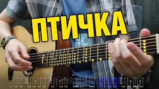 HammAli & Navai – Птичка. Fingerstyle guitar cover