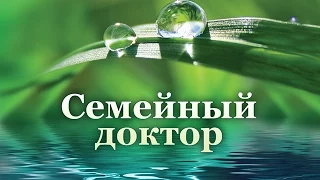 Анатолий Алексеев отвечает на вопросы телезрителей (25.10.2014, Часть 2). Здоровье. Семейный доктор